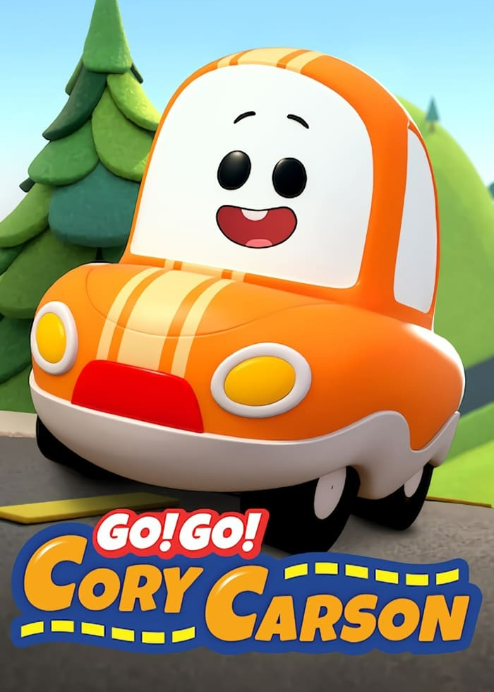 Go！Go！小小车向前冲 第一季